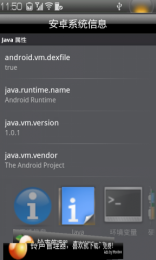 Android System Information 1.0